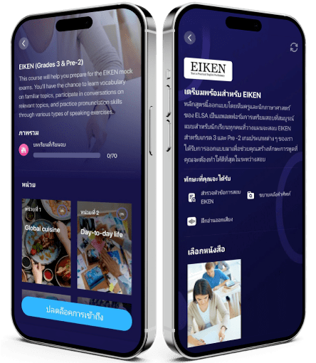 Chuẩn bị thi EIKEN